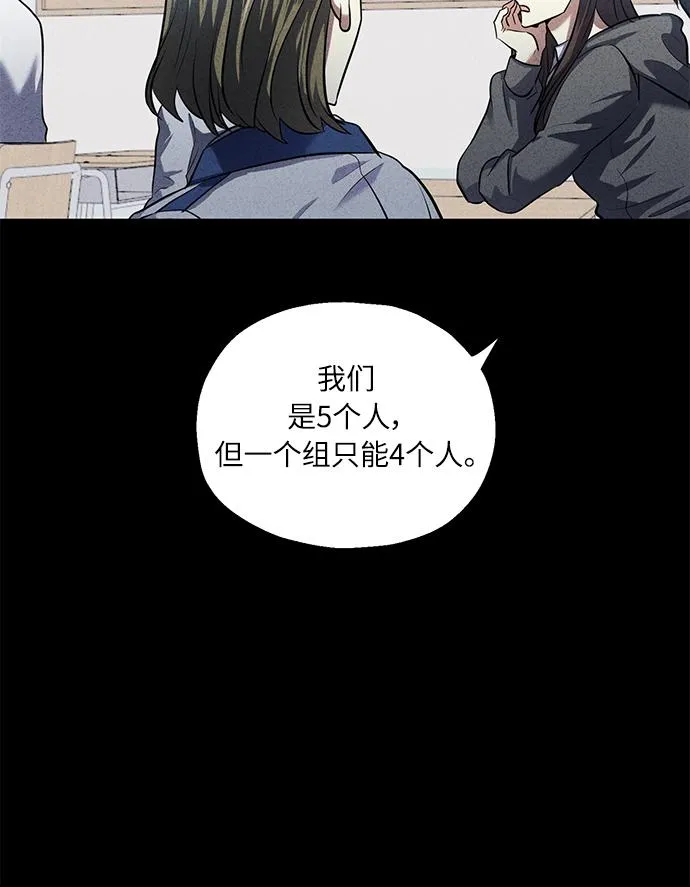 [第38话] 二年一班的蔡允汐 第36页