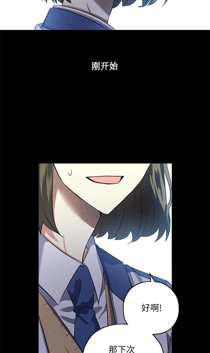 [第38话] 二年一班的蔡允汐 第39页
