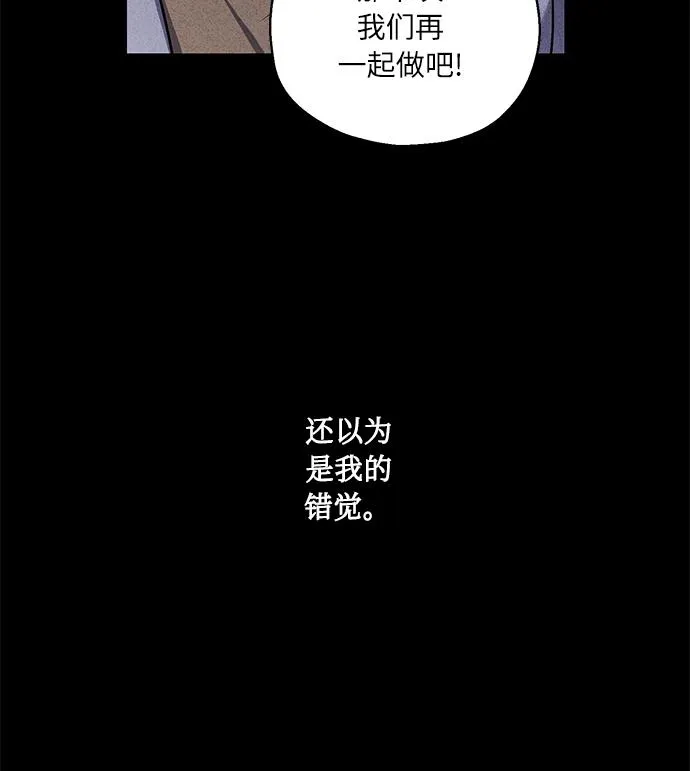 [第38话] 二年一班的蔡允汐 第40页