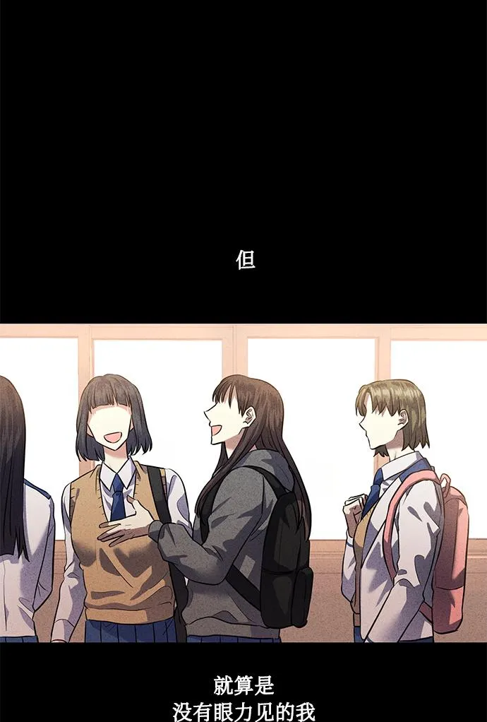 [第38话] 二年一班的蔡允汐 第41页