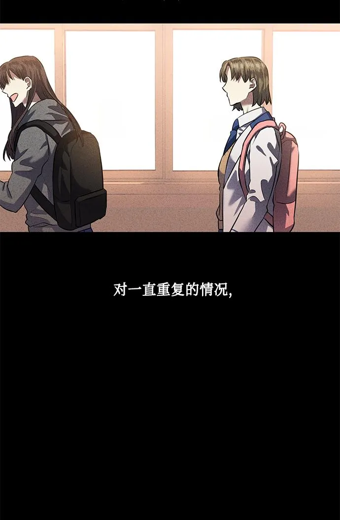 [第38话] 二年一班的蔡允汐 第42页