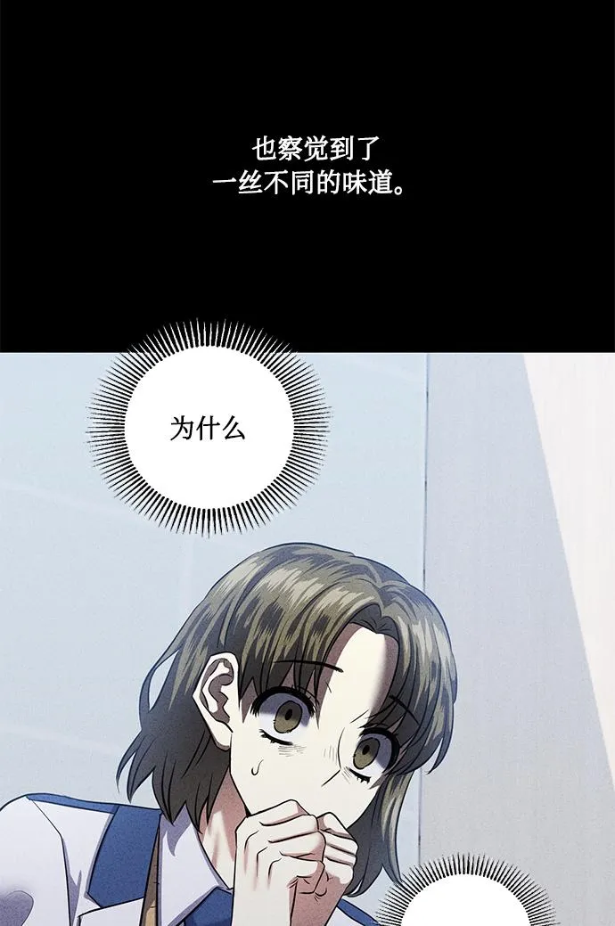 [第38话] 二年一班的蔡允汐 第43页