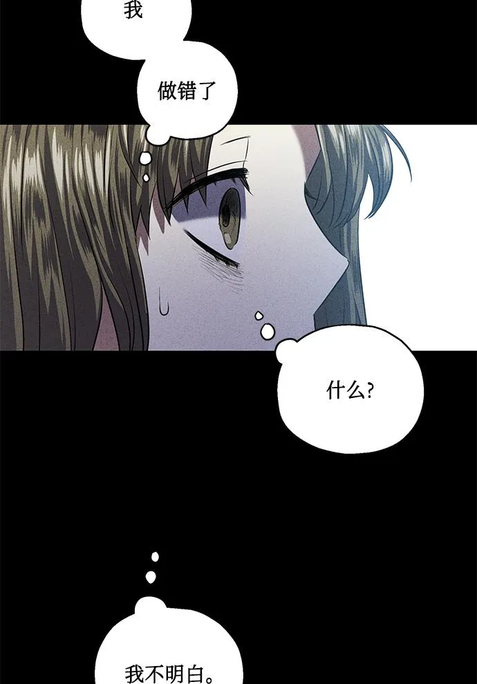 [第38话] 二年一班的蔡允汐 第46页
