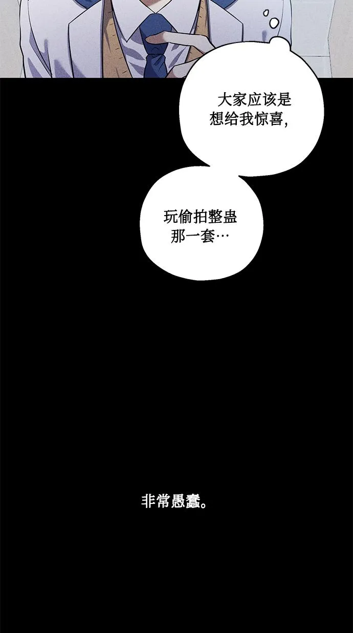 [第38话] 二年一班的蔡允汐 第49页