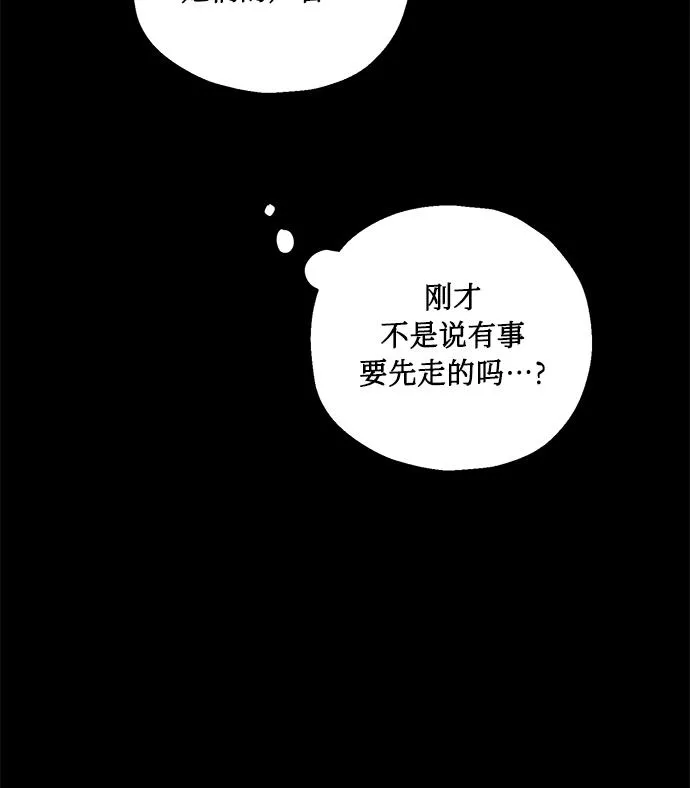 [第38话] 二年一班的蔡允汐 第51页