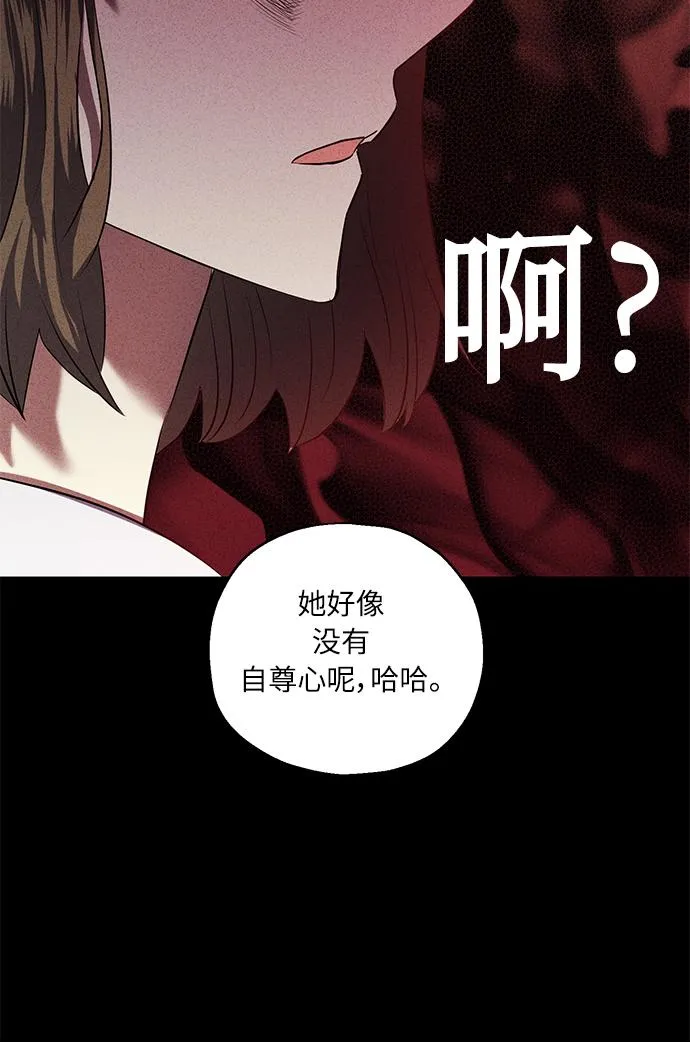 [第38话] 二年一班的蔡允汐 第53页