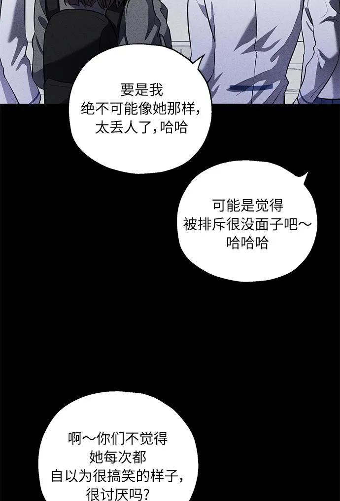 [第38话] 二年一班的蔡允汐 第55页