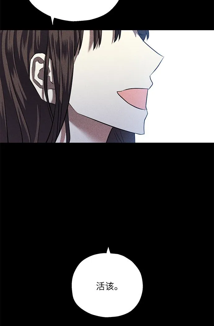 [第38话] 二年一班的蔡允汐 第56页