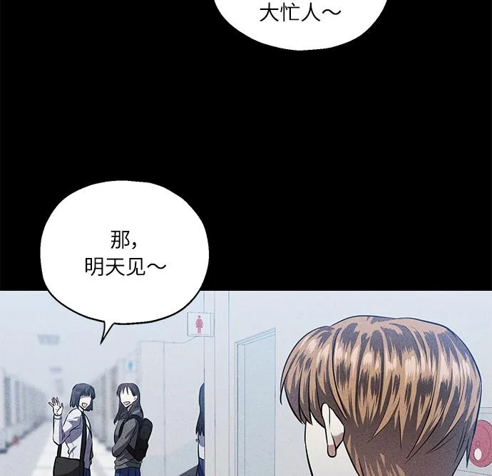[第38话] 二年一班的蔡允汐 第61页