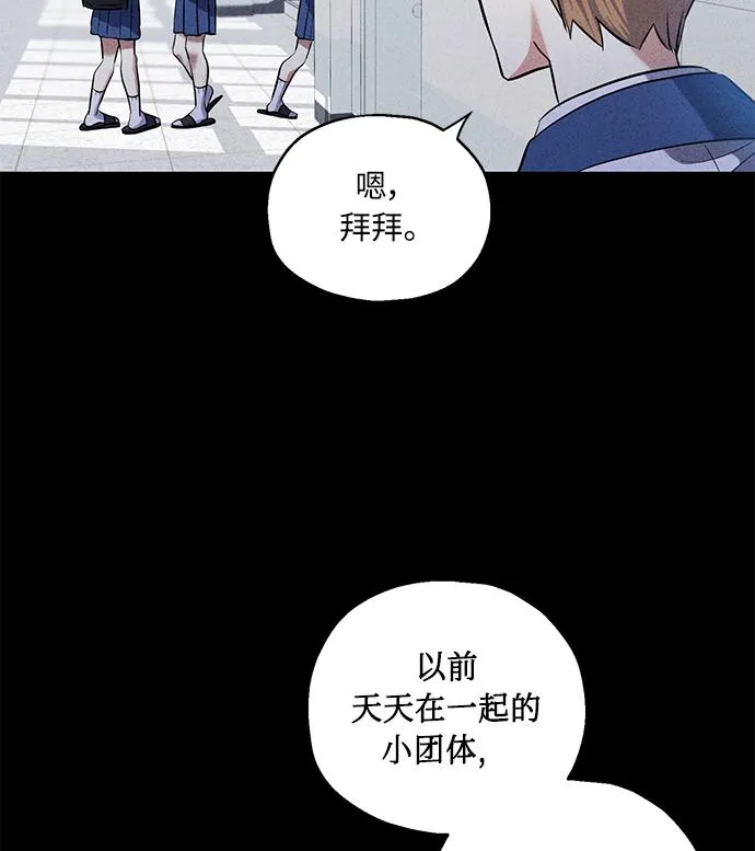 [第38话] 二年一班的蔡允汐 第62页