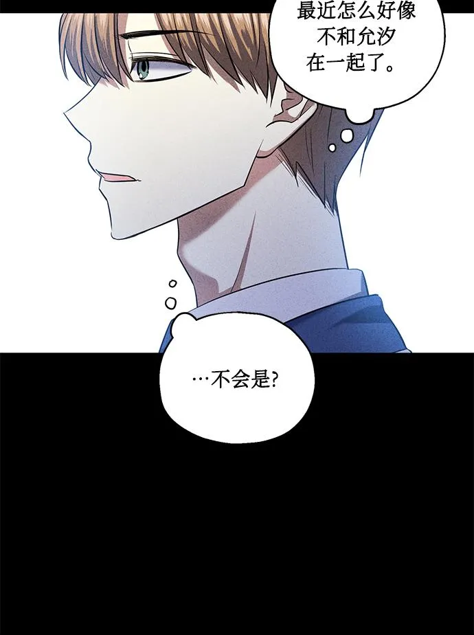 [第38话] 二年一班的蔡允汐 第63页