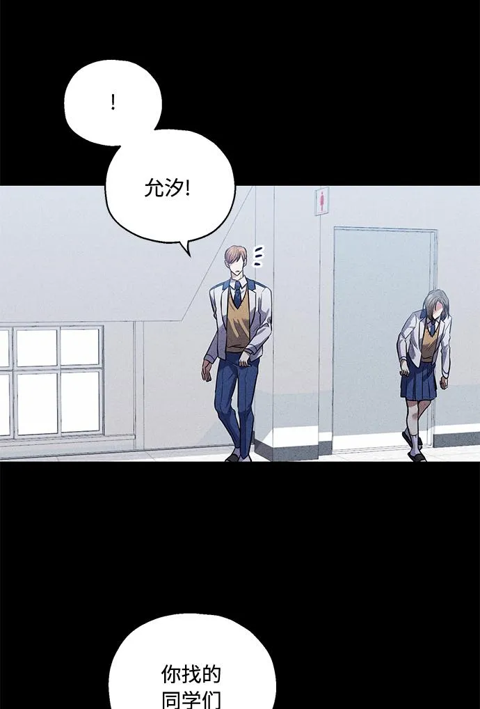 [第38话] 二年一班的蔡允汐 第64页