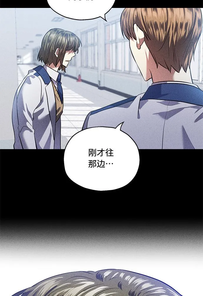 [第38话] 二年一班的蔡允汐 第65页