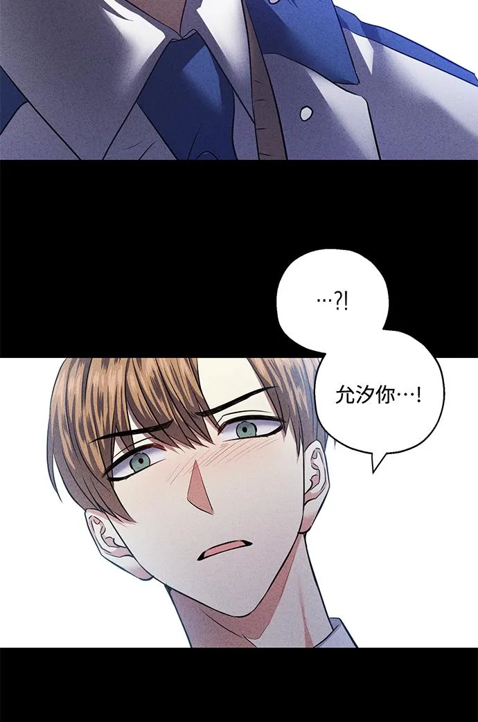 [第38话] 二年一班的蔡允汐 第67页