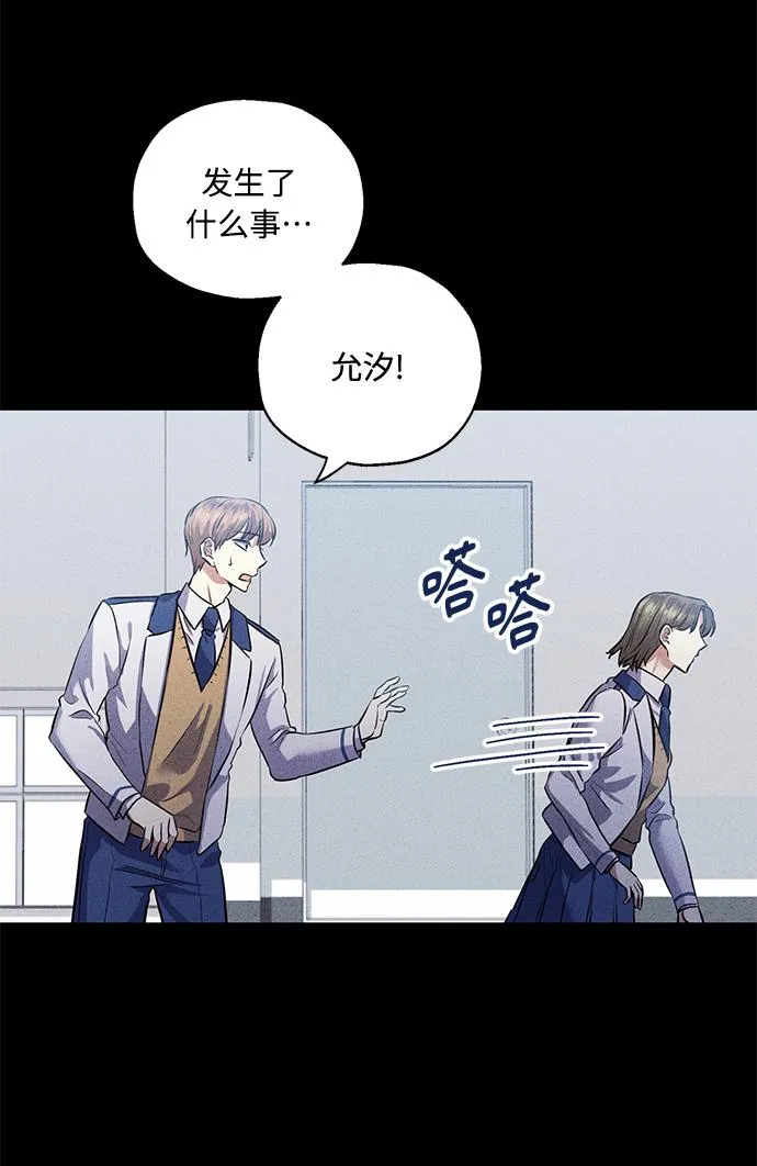 [第38话] 二年一班的蔡允汐 第68页