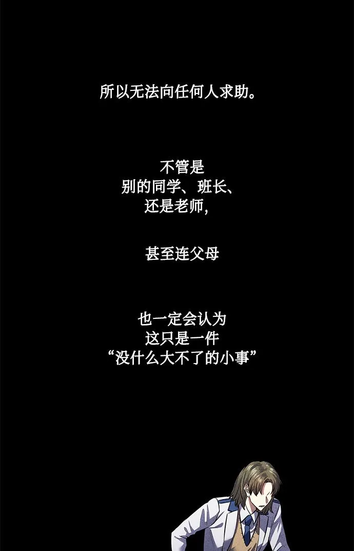 [第38话] 二年一班的蔡允汐 第69页