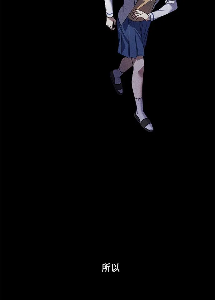 [第38话] 二年一班的蔡允汐 第70页