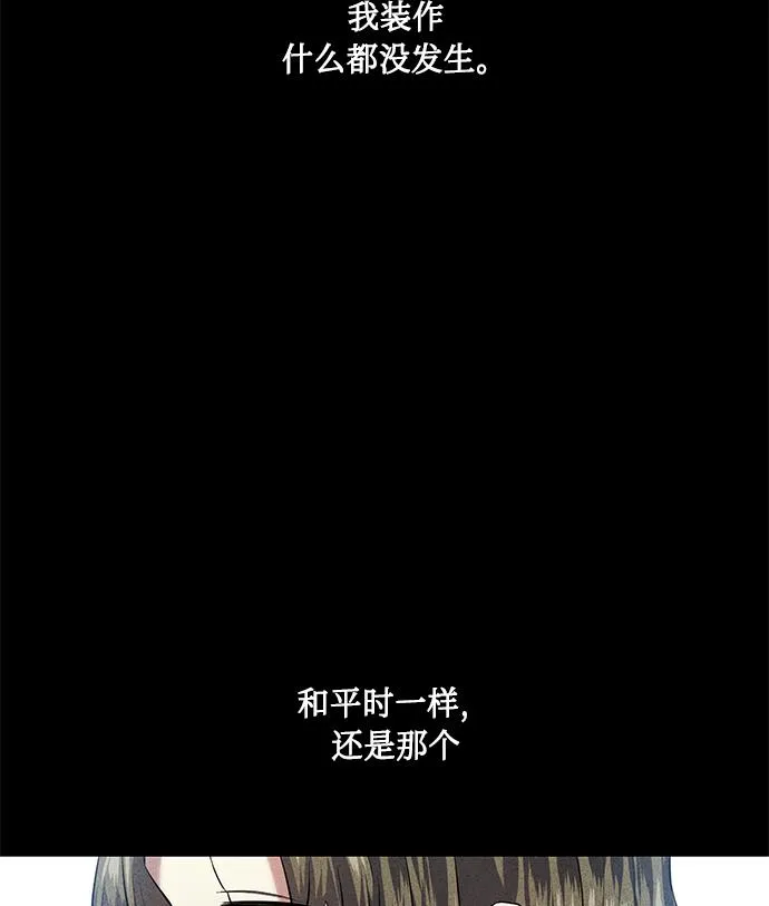 [第38话] 二年一班的蔡允汐 第71页