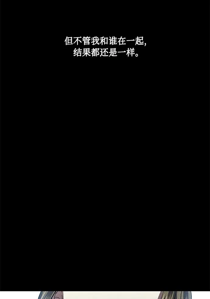 [第38话] 二年一班的蔡允汐 第79页