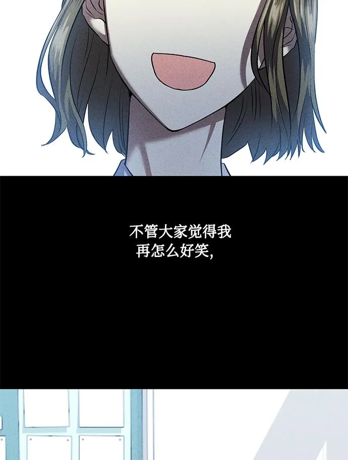 [第38话] 二年一班的蔡允汐 第80页