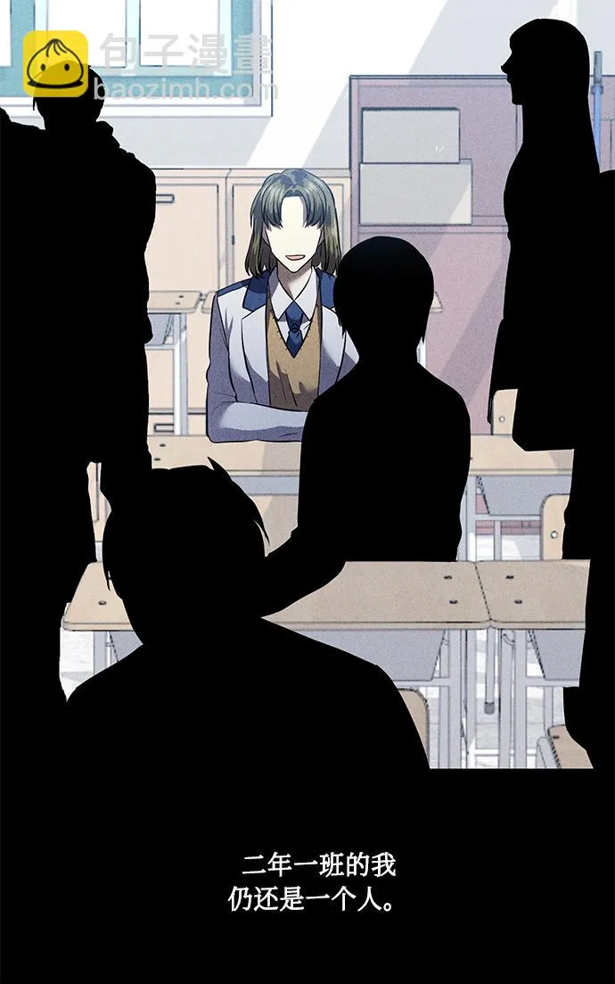 [第38话] 二年一班的蔡允汐 第81页