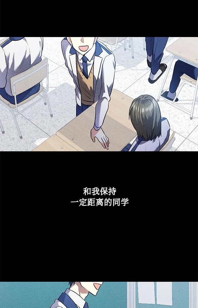 [第38话] 二年一班的蔡允汐 第83页
