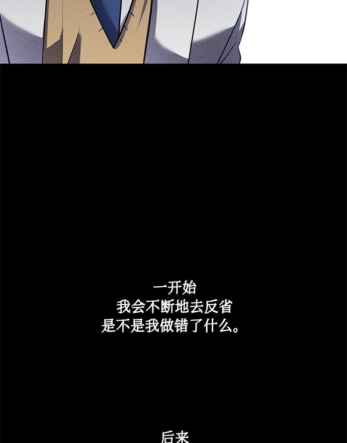 [第38话] 二年一班的蔡允汐 第86页