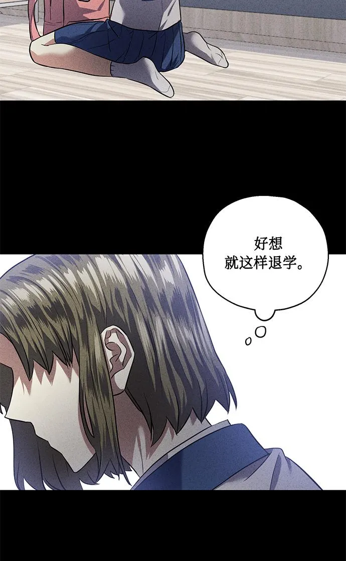 [第38话] 二年一班的蔡允汐 第88页