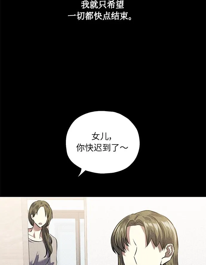 [第38话] 二年一班的蔡允汐 第89页