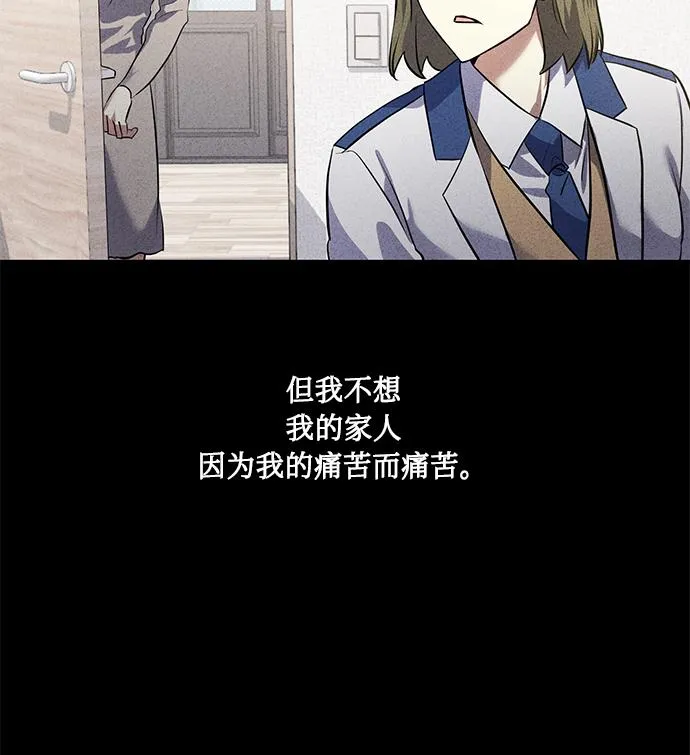 [第38话] 二年一班的蔡允汐 第90页