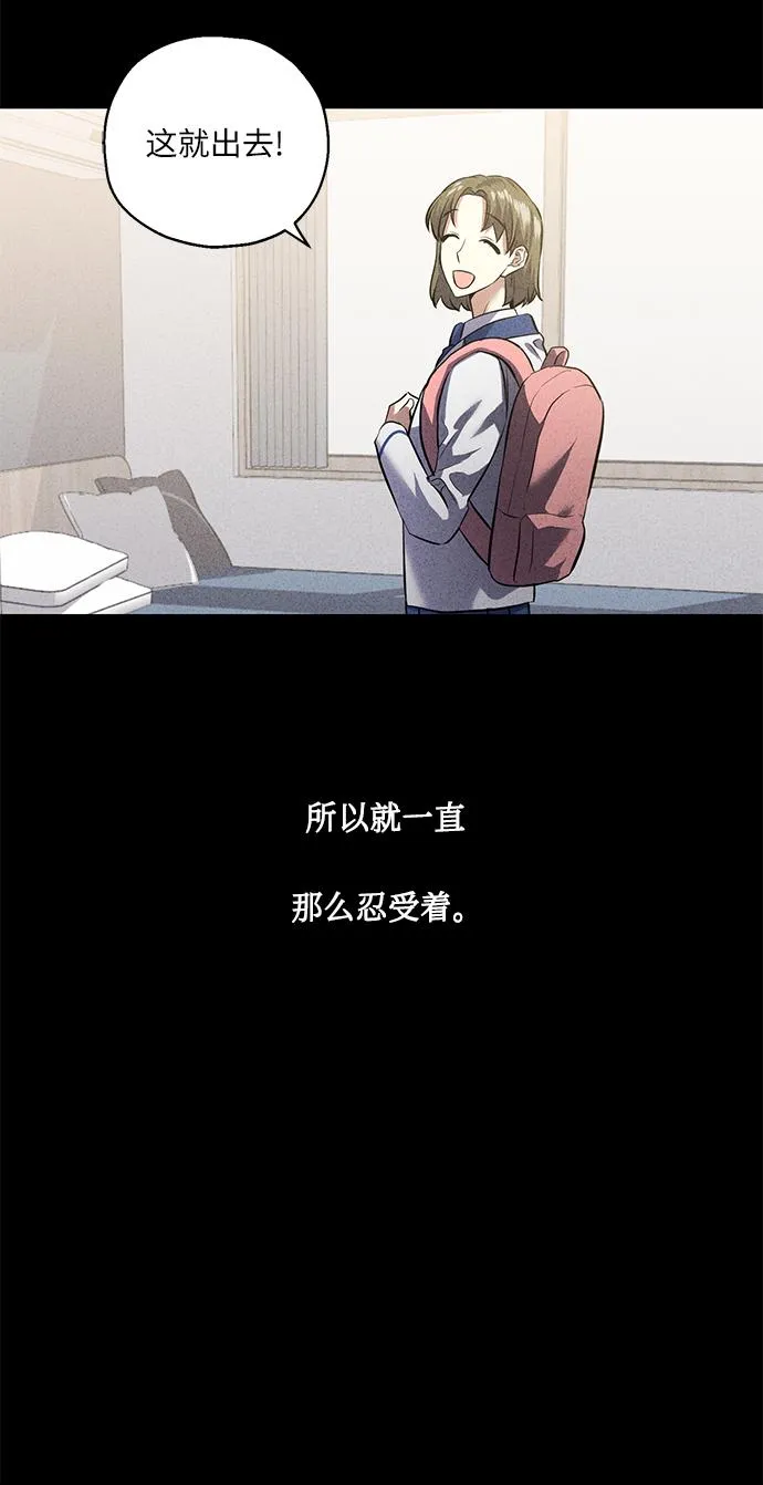 [第38话] 二年一班的蔡允汐 第91页