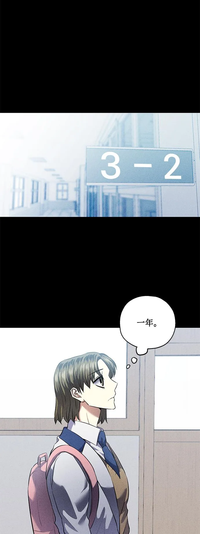 [第38话] 二年一班的蔡允汐 第92页