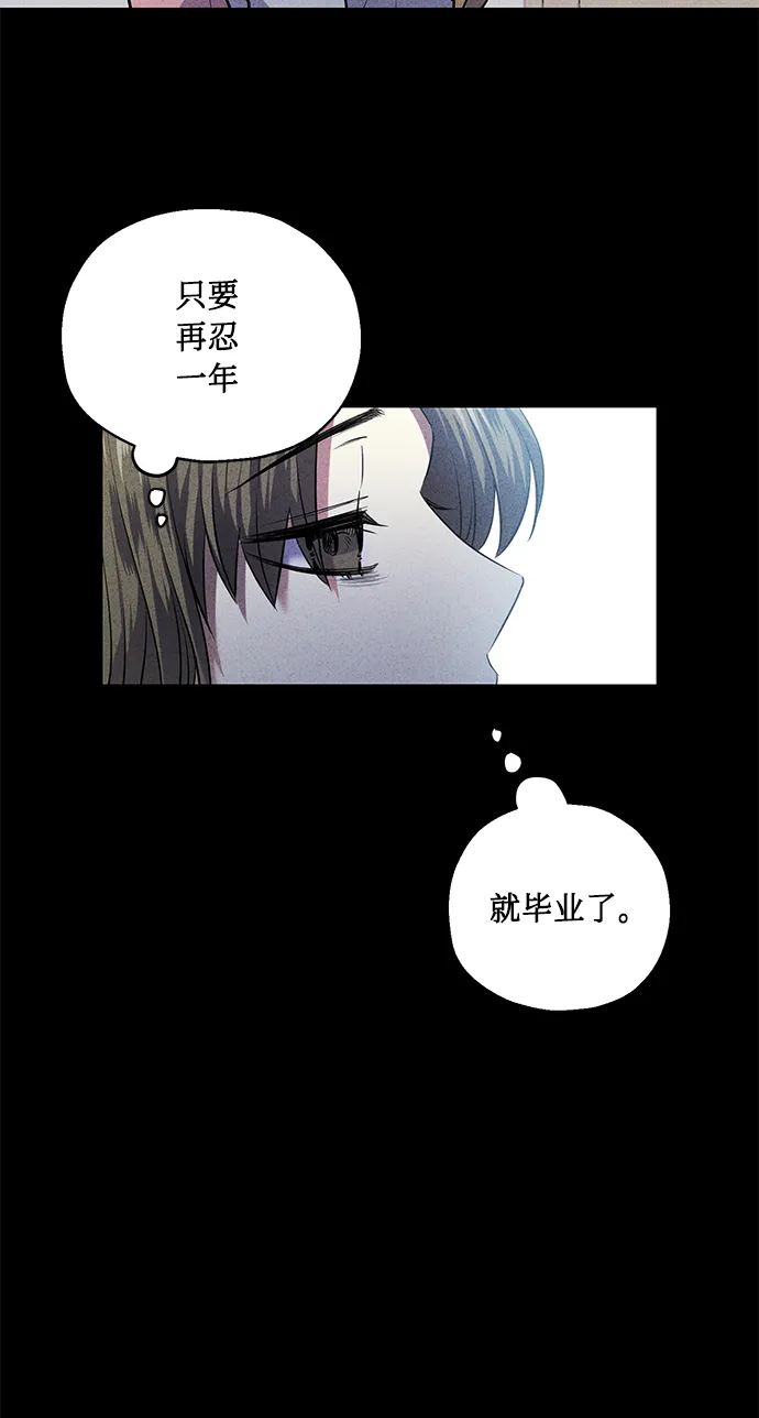[第38话] 二年一班的蔡允汐 第93页