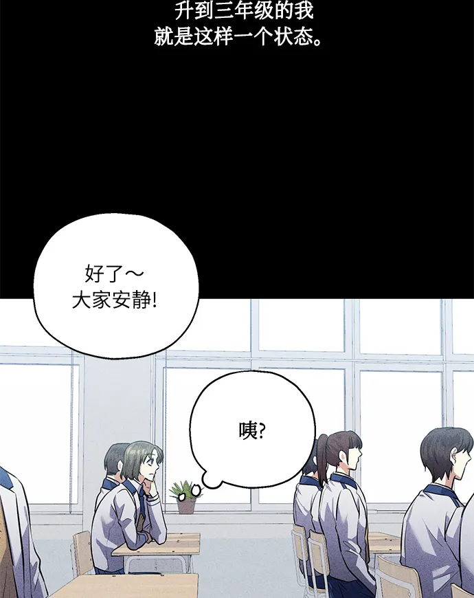 [第38话] 二年一班的蔡允汐 第94页