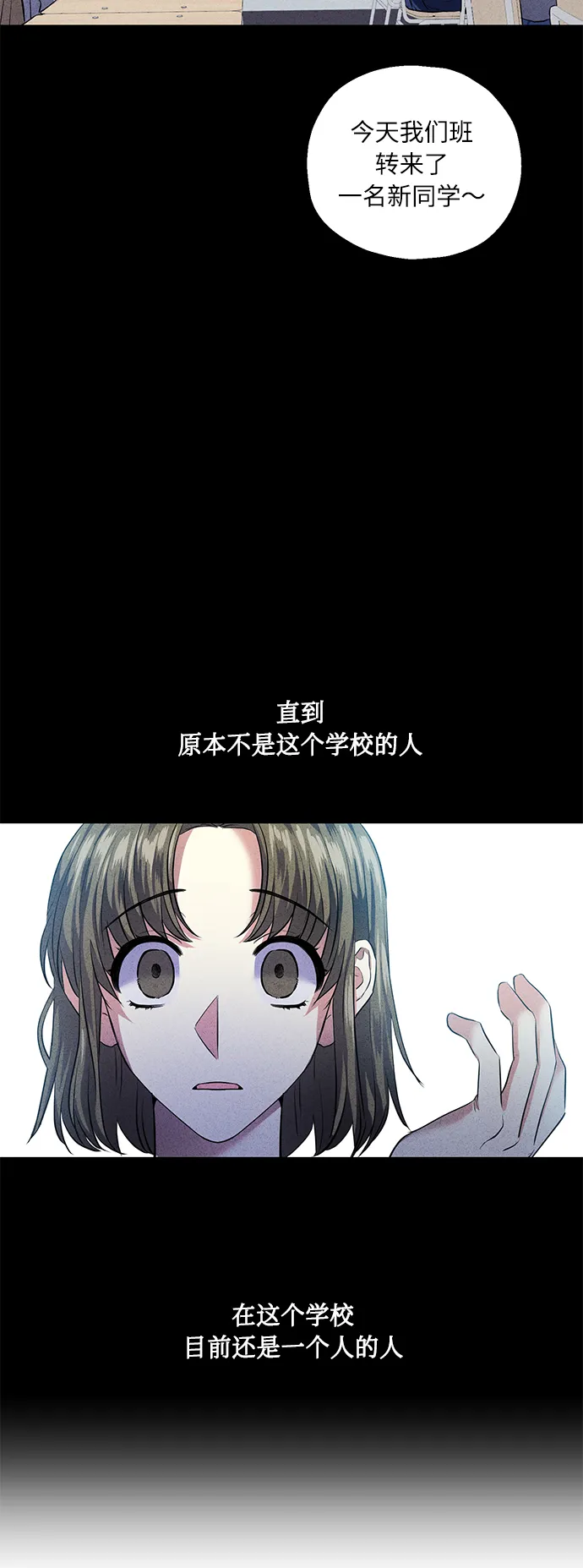 [第38话] 二年一班的蔡允汐 第95页