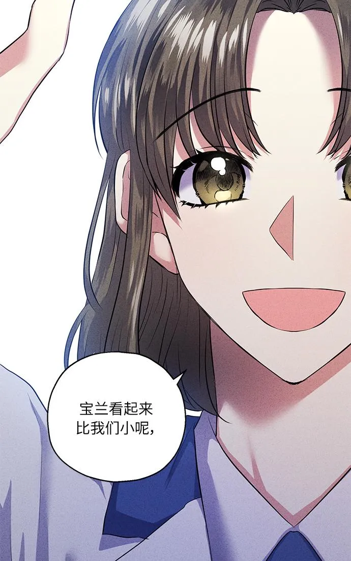 [第38话] 二年一班的蔡允汐 第100页