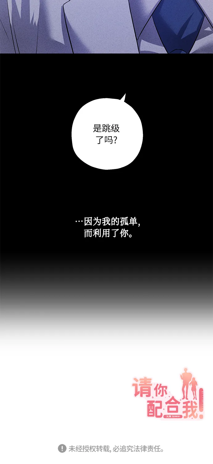 [第38话] 二年一班的蔡允汐 第101页
