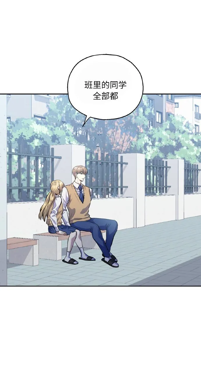 [第39话] 三年二班的蔡允汐 第2页