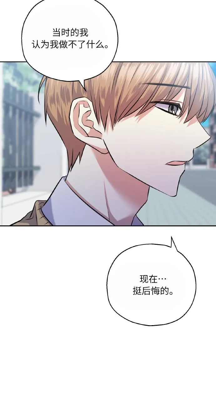 [第39话] 三年二班的蔡允汐 第7页