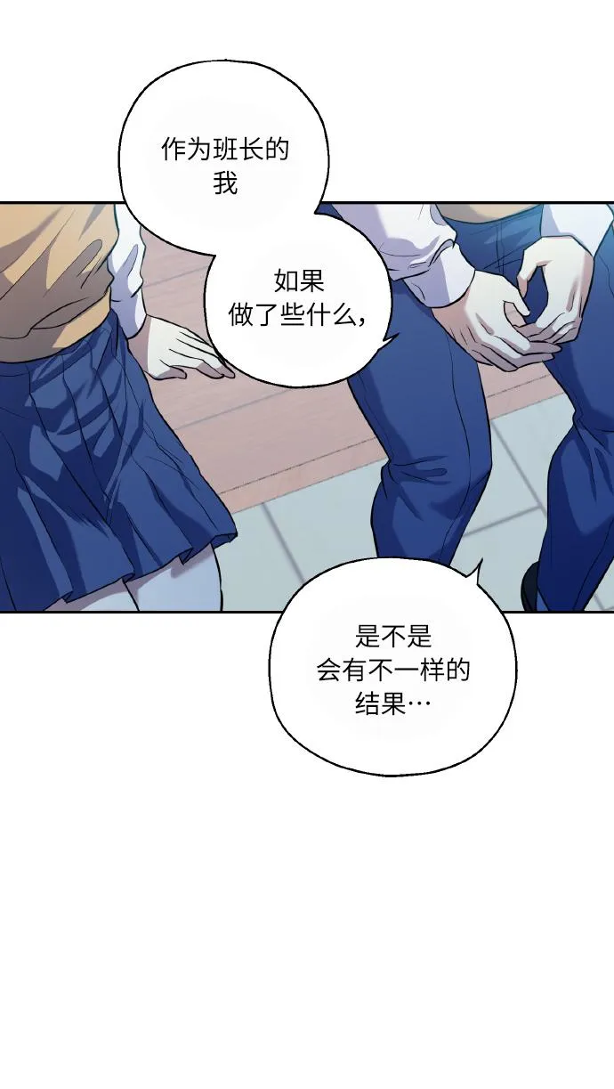 [第39话] 三年二班的蔡允汐 第8页