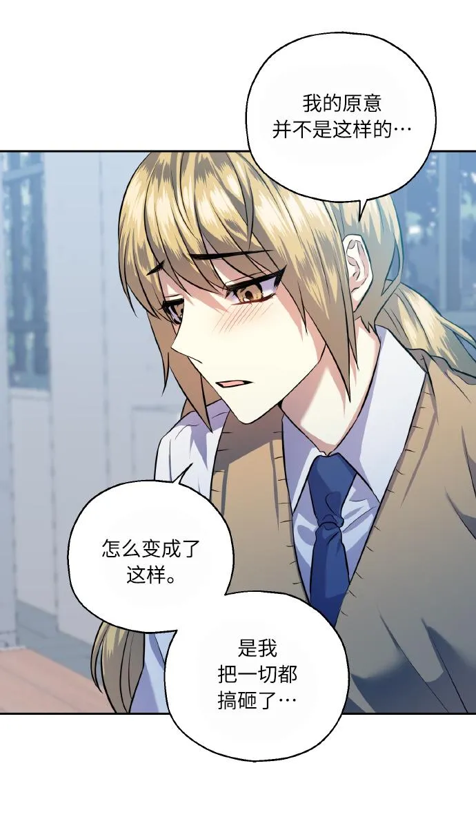 [第39话] 三年二班的蔡允汐 第14页