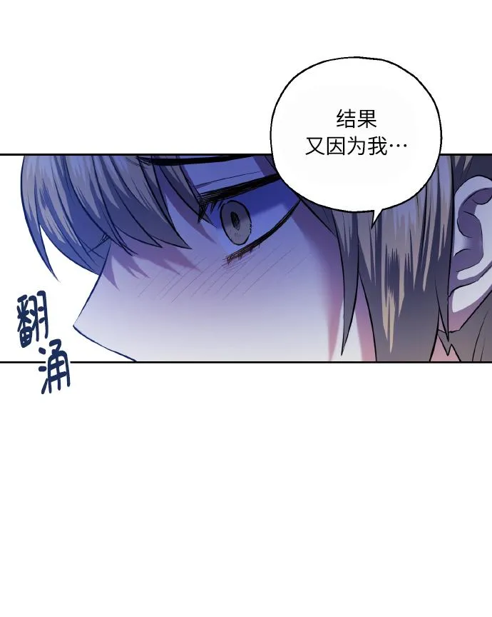 [第39话] 三年二班的蔡允汐 第15页
