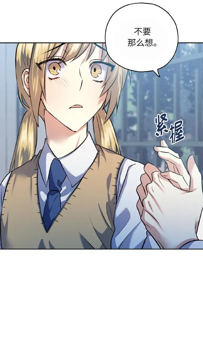 [第39话] 三年二班的蔡允汐 第17页
