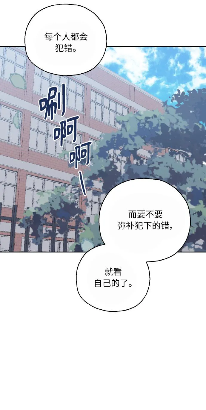 [第39话] 三年二班的蔡允汐 第18页