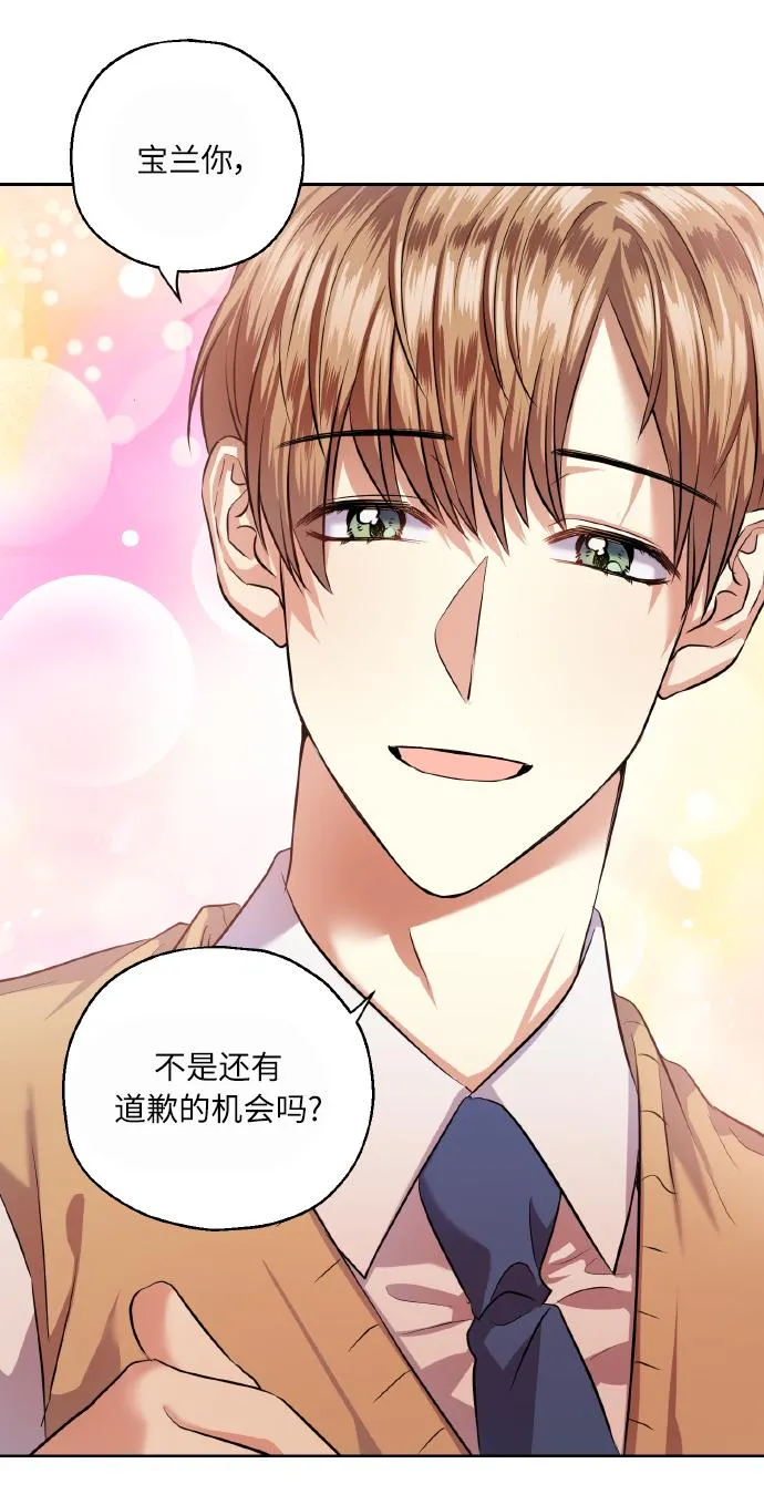 [第39话] 三年二班的蔡允汐 第19页