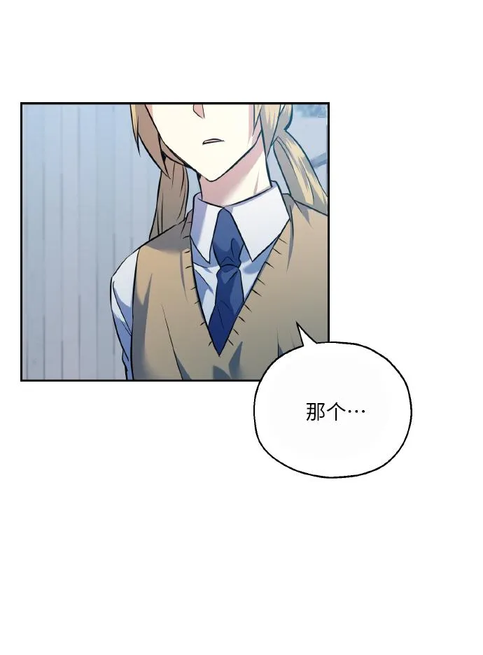 [第39话] 三年二班的蔡允汐 第22页