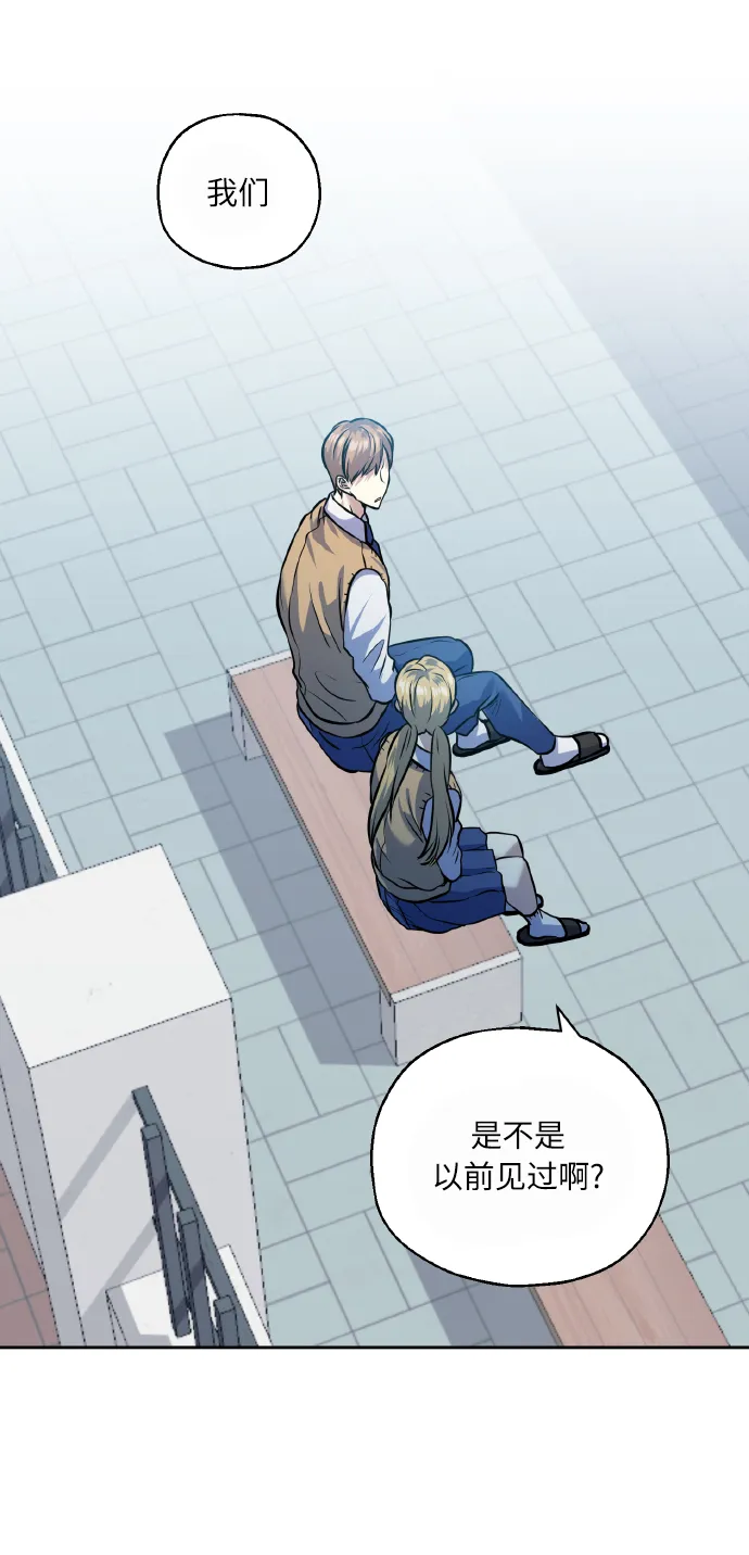 [第39话] 三年二班的蔡允汐 第23页