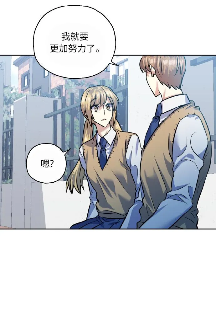 [第39话] 三年二班的蔡允汐 第25页