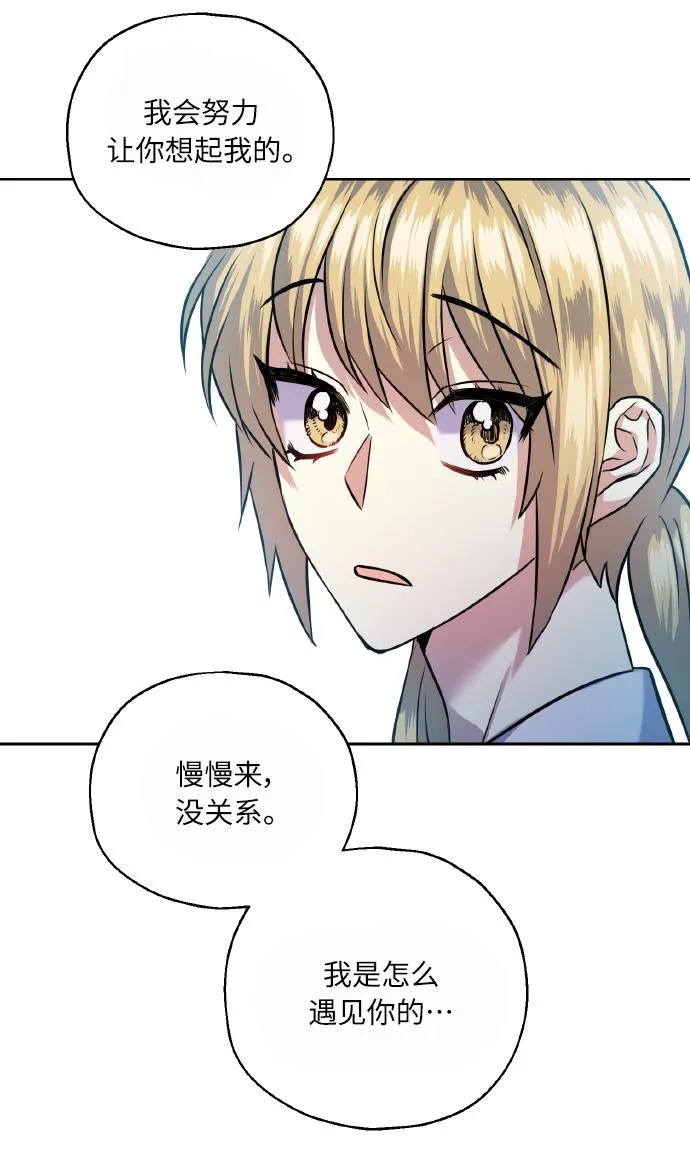 [第39话] 三年二班的蔡允汐 第26页
