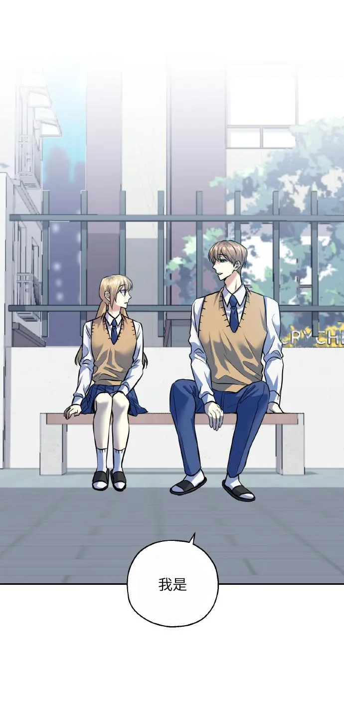 [第39话] 三年二班的蔡允汐 第27页